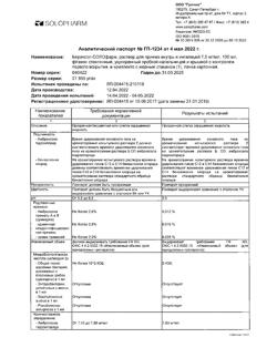 13470-Сертификат Бераксол-СОЛОфарм, раствор для приема внутрь и ингаляций 7,5 мг/мл 100 мл 1 шт-3