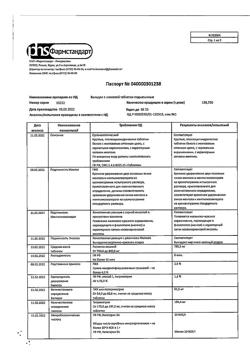 13474-Сертификат Валидол с глюкозой, таблетки 60 мг 10 шт-22