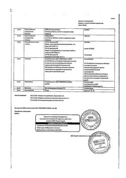 13474-Сертификат Валидол с глюкозой, таблетки 60 мг 10 шт-39