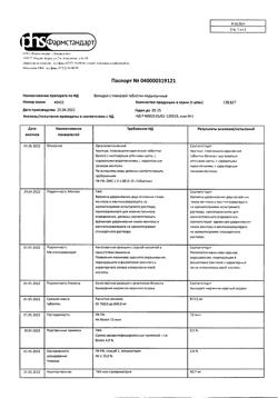 13474-Сертификат Валидол с глюкозой, таблетки 60 мг 10 шт-31