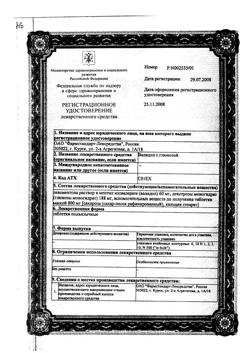 13474-Сертификат Валидол с глюкозой, таблетки 60 мг 10 шт-9
