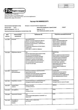 13474-Сертификат Валидол с глюкозой, таблетки 60 мг 10 шт-8