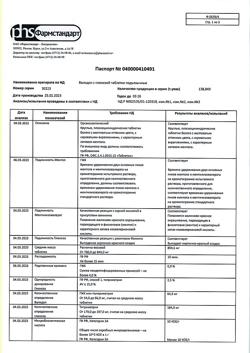 13474-Сертификат Валидол с глюкозой, таблетки 60 мг 10 шт-43