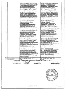 13479-Сертификат Валосердин, капли для приема внутрь , 15 мл-15