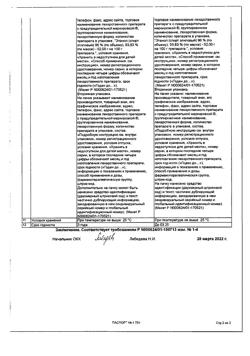 13479-Сертификат Валосердин, капли для приема внутрь , 15 мл-20