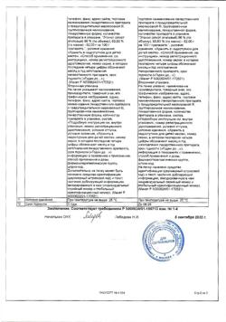 13479-Сертификат Валосердин, капли для приема внутрь , 15 мл-13