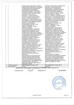 13479-Сертификат Валосердин, капли для приема внутрь , 15 мл-24