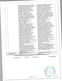 13479-Сертификат Валосердин, капли для приема внутрь , 15 мл-9