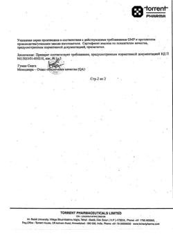 13490-Сертификат Вальпарин ХР, таблетки пролонг действия покрыт.плен.об. 500 мг 30 шт-3