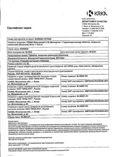 13495-Сертификат Вальсакор H80, таблетки покрыт.плен.об. 80 мг+12,5 мг 30 шт-6