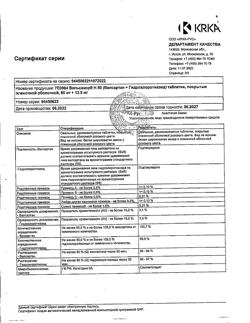 13495-Сертификат Вальсакор H80, таблетки покрыт.плен.об. 80 мг+12,5 мг 30 шт-5