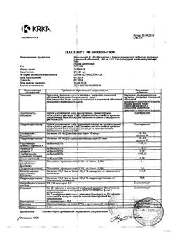 13501-Сертификат Вальсакор Н160, таблетки покрыт.плен.об. 160 мг+12,5 мг 30 шт-4