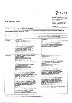 13501-Сертификат Вальсакор Н160, таблетки покрыт.плен.об. 160 мг+12,5 мг 30 шт-11