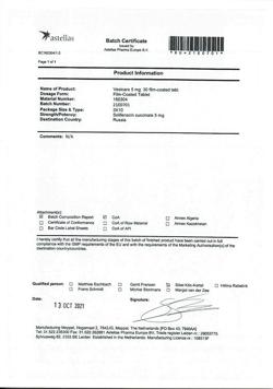 13529-Сертификат Везикар, таблетки покрыт.плен.об. 5 мг 30 шт-2