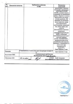 13545-Сертификат Велдексал, раствор для в/в и в/м введ. 25 мг/мл 2 мл 5 шт-3