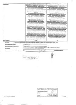 1355-Сертификат Кофетамин, таблетки покрыт.об. 10 шт-2