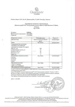 13561-Сертификат Доппельгерц VIP Гиалуроновая кислота с биотином, Q10, витамином С, цинком капсулы, 30 шт-1