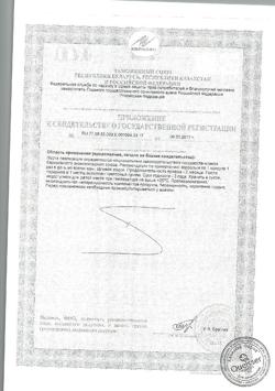 13561-Сертификат Доппельгерц VIP Гиалуроновая кислота с биотином, Q10, витамином С, цинком капсулы, 30 шт-3