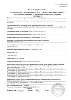 1360-Сертификат Валсартан-СЗ, таблетки покрыт.плен.об. 160 мг 30 шт-2