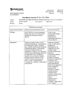 13601-Сертификат Венолайф, гель для наружного применения 40 г 1 шт-6