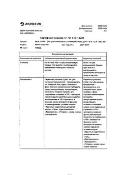 13601-Сертификат Венолайф, гель для наружного применения 40 г 1 шт-15