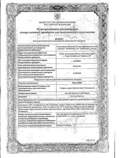 13601-Сертификат Венолайф, гель для наружного применения 40 г 1 шт-10