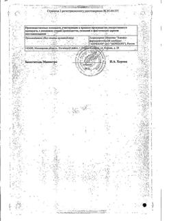 13601-Сертификат Венолайф, гель для наружного применения 40 г 1 шт-9