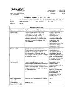13601-Сертификат Венолайф, гель для наружного применения 40 г 1 шт-5