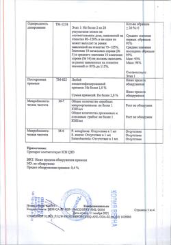 13609-Сертификат Вазомирин, спрей назальный 10 мкг/доза 5 мл 1 шт-3