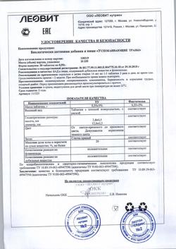 13612-Сертификат Гематоген Русский с лесными орехами новый, 40 г 1 шт-18