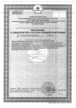 13612-Сертификат Гематоген Русский с лесными орехами новый, 40 г 1 шт-14