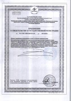 13612-Сертификат Гематоген Русский с лесными орехами новый, 40 г 1 шт-3