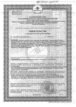 13612-Сертификат Гематоген Русский с лесными орехами новый, 40 г 1 шт-15