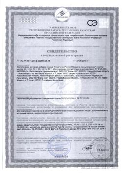 13612-Сертификат Гематоген Русский с лесными орехами новый, 40 г 1 шт-8