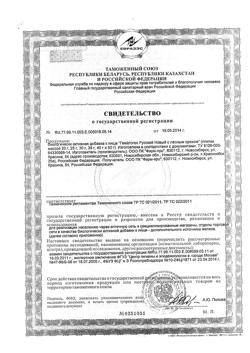 13612-Сертификат Гематоген Русский с лесными орехами новый, 40 г 1 шт-13