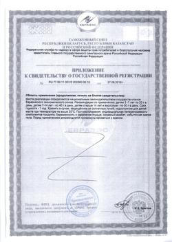 13612-Сертификат Гематоген Русский с лесными орехами новый, 40 г 1 шт-6