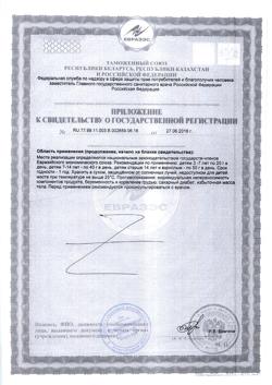13612-Сертификат Гематоген Русский с лесными орехами новый, 40 г 1 шт-4