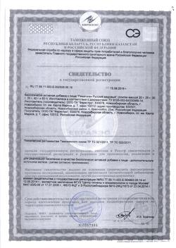 13612-Сертификат Гематоген Русский с лесными орехами новый, 40 г 1 шт-21