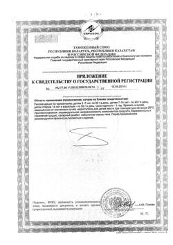 13612-Сертификат Гематоген Русский с лесными орехами новый, 40 г 1 шт-12