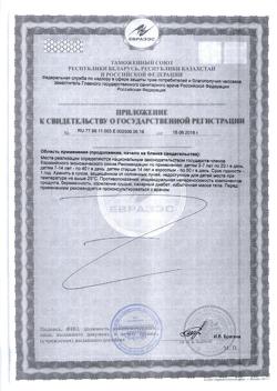 13612-Сертификат Гематоген Русский с лесными орехами новый, 40 г 1 шт-23