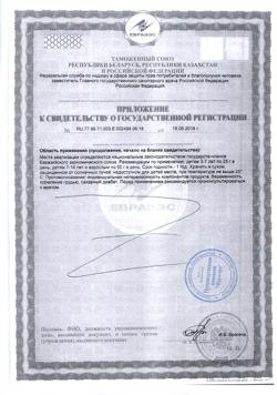 13612-Сертификат Гематоген Русский с лесными орехами новый, 40 г 1 шт-22