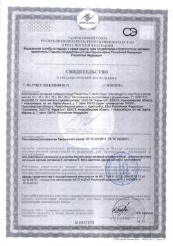 13612-Сертификат Гематоген Русский с лесными орехами новый, 40 г 1 шт-11