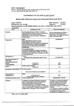 13614-Сертификат Бикситор, таблетки покрыт.плен.об. 90 мг 30 шт-4