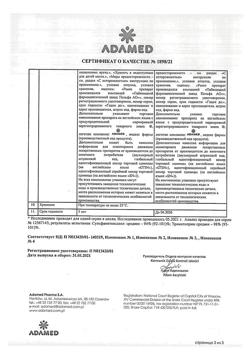 13636-Сертификат Бисептол, таблетки 120 мг 20 шт-8