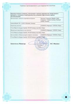 13639-Сертификат Весаноид, капсулы 10 мг 100 шт-2