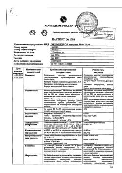13652-Сертификат Верошпирон, капсулы 50 мг, 30 шт.-83