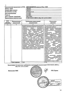 13652-Сертификат Верошпирон, капсулы 50 мг, 30 шт.-81