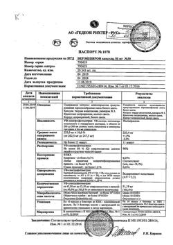 13652-Сертификат Верошпирон, капсулы 50 мг, 30 шт.-79