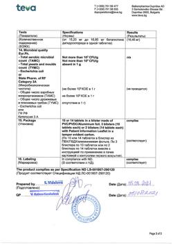 13660-Сертификат Вестибо, таблетки 16 мг 30 шт-3