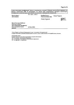 13668-Сертификат Нурофен, таблетки покрыт.об. 200 мг 10 шт-23